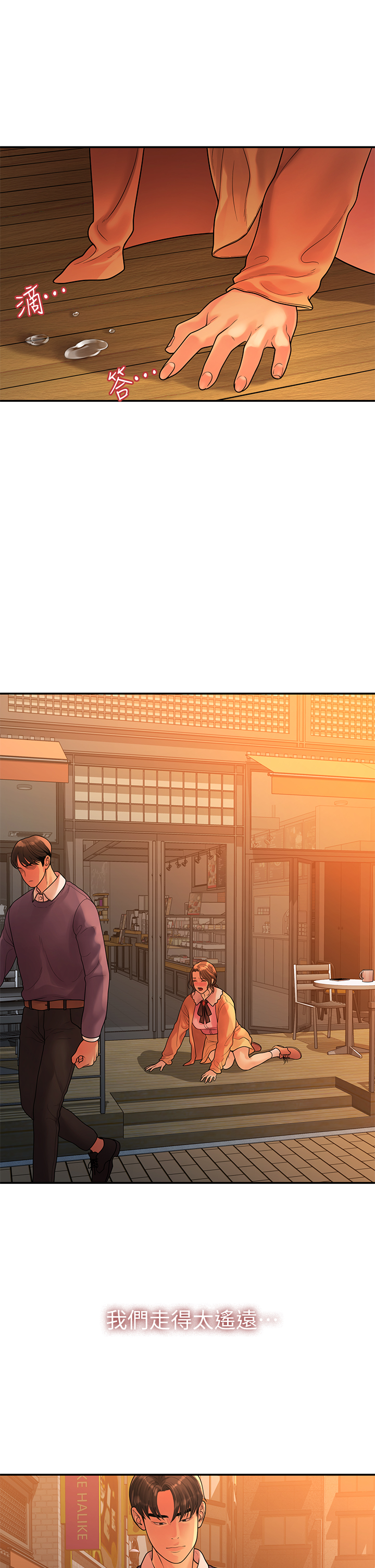 第54话 - 可是多贤，我回不去了! 第 34 页