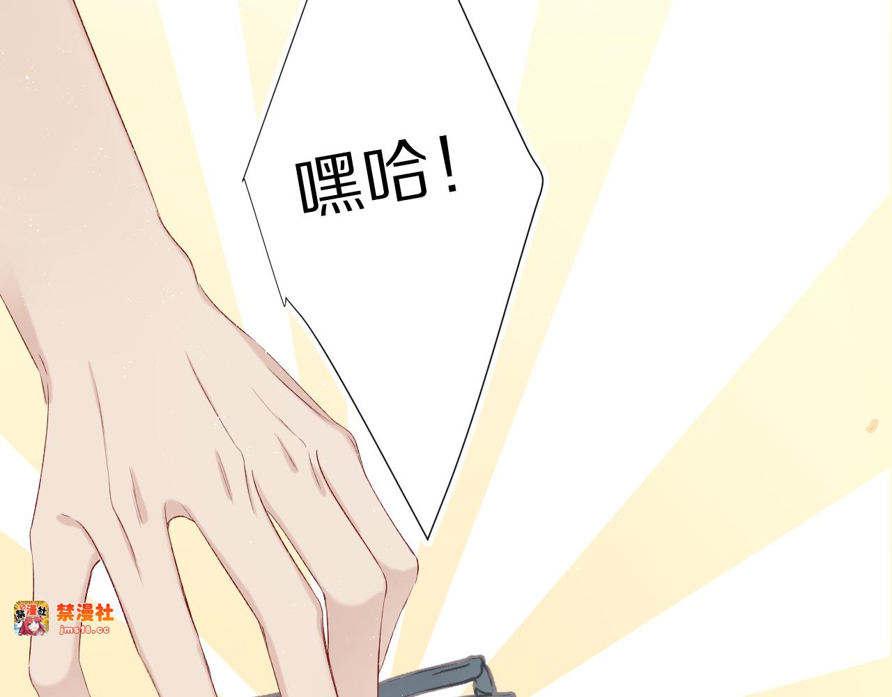 第69话 他的拒绝 第 71 页