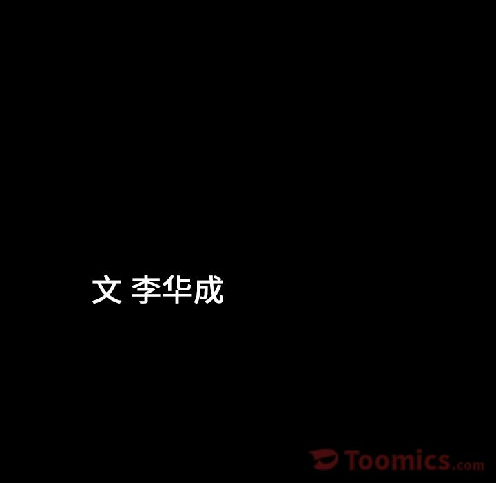第22话 第 94 页