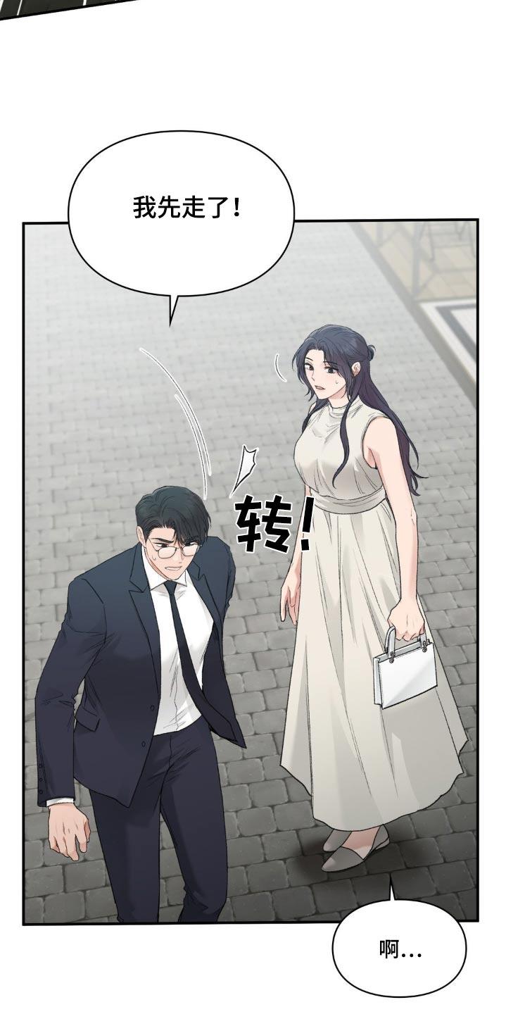 第94话 【番外】吃醋 第 10 页