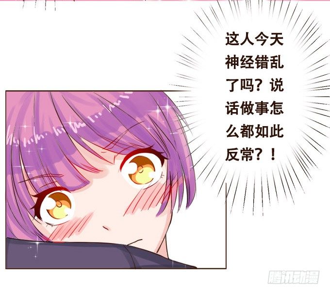 温柔的惩罚 第 16 页