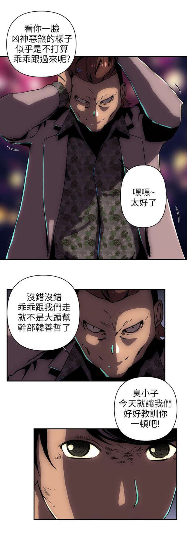第17话 第 8 页