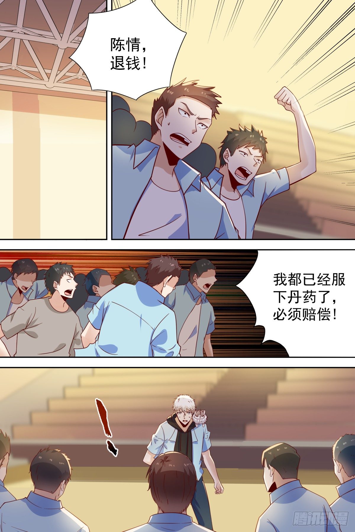 第37话 调查大巴黎 第 8 页