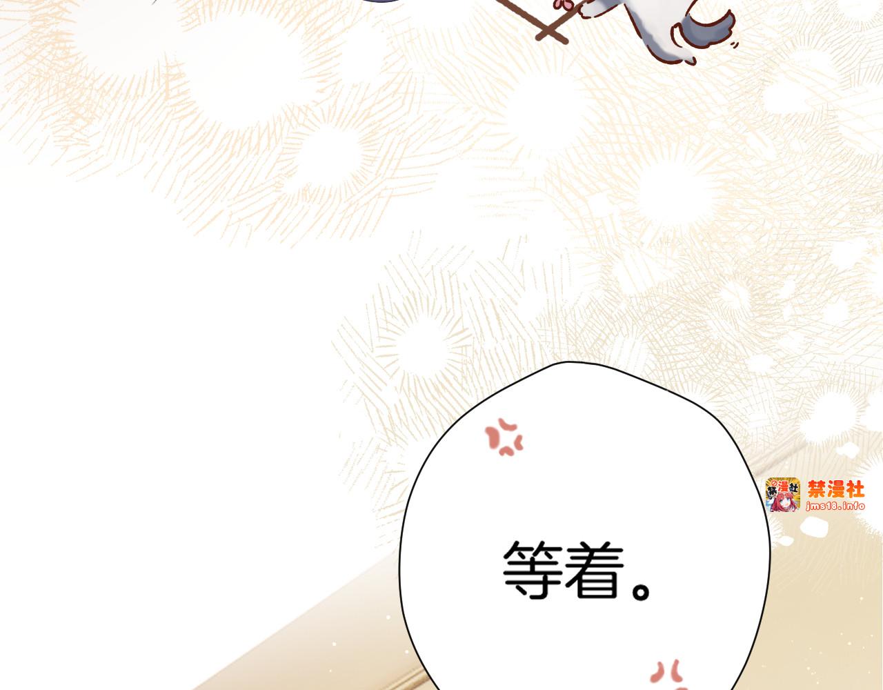 番外最终话 幸福 第 205 页