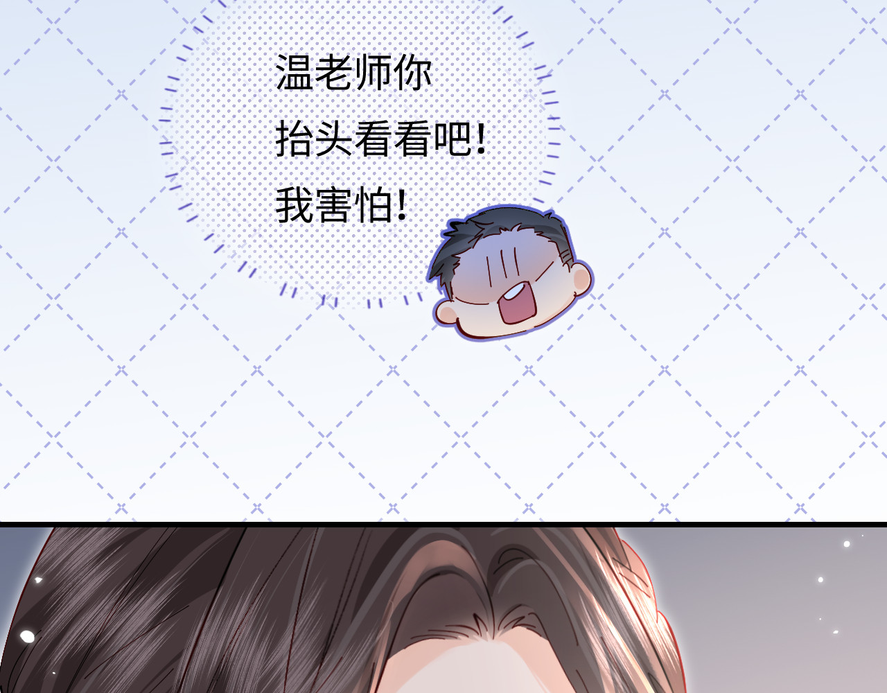 第51话 指导我一下 第 58 页