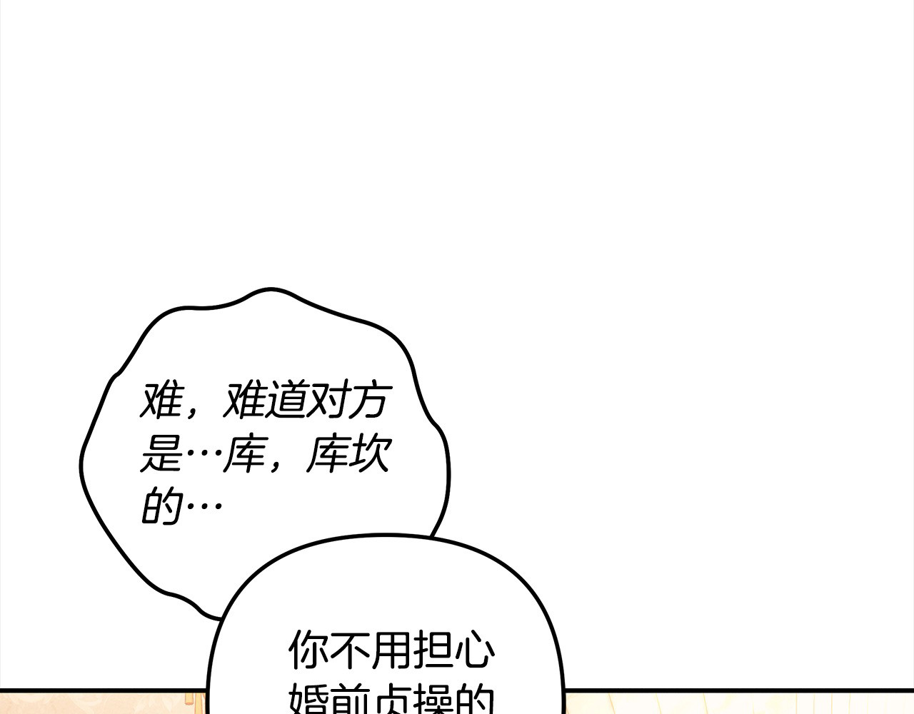 第24话 质问 第 79 页