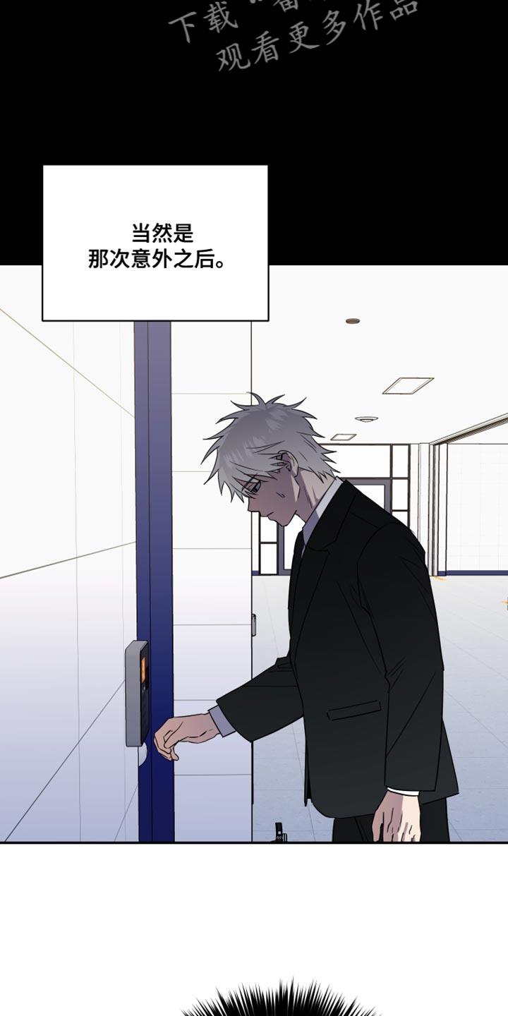 第21话 打开门就可以了 第 11 页