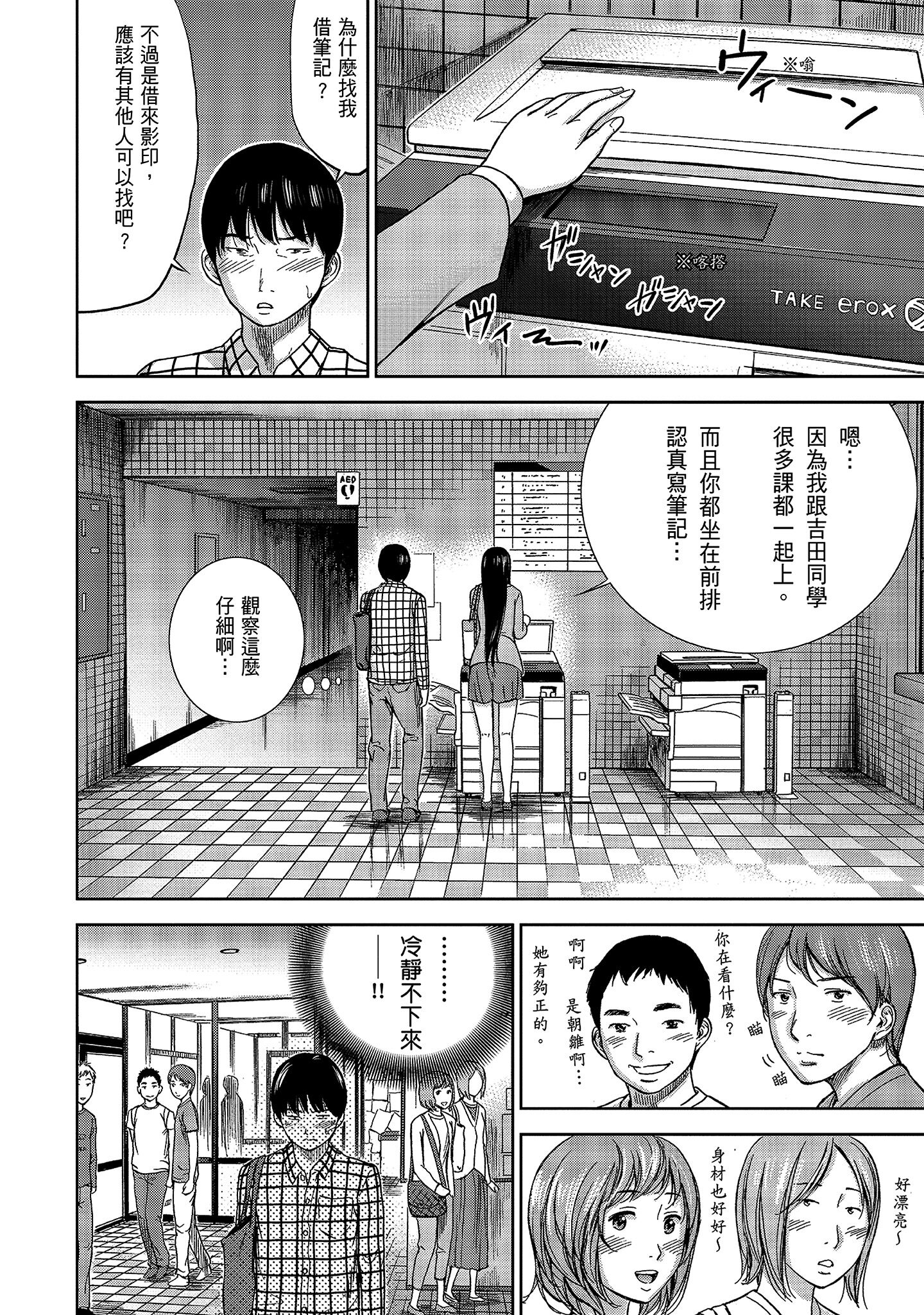 第1章 第 14 页