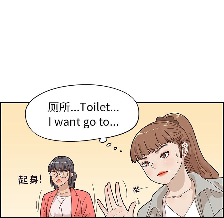 第36话 第 73 页