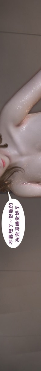 第1话 第 97 页