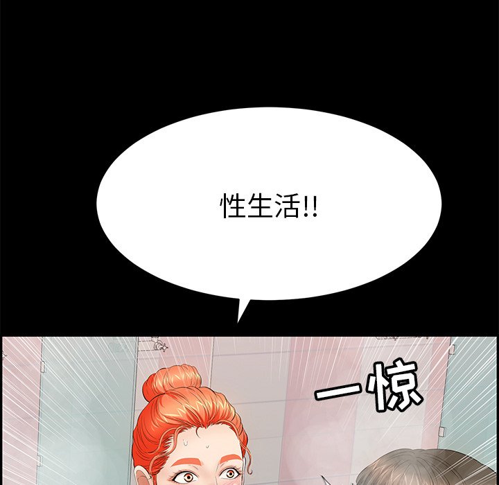 第43话 第 117 页