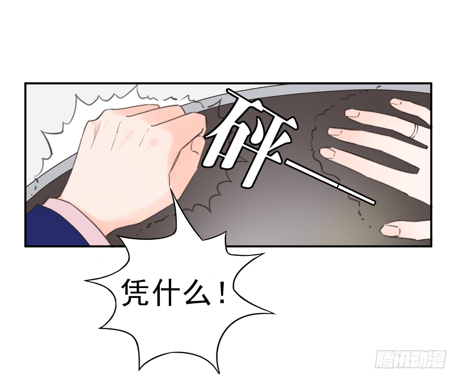 我不会把他让给你 第 11 页