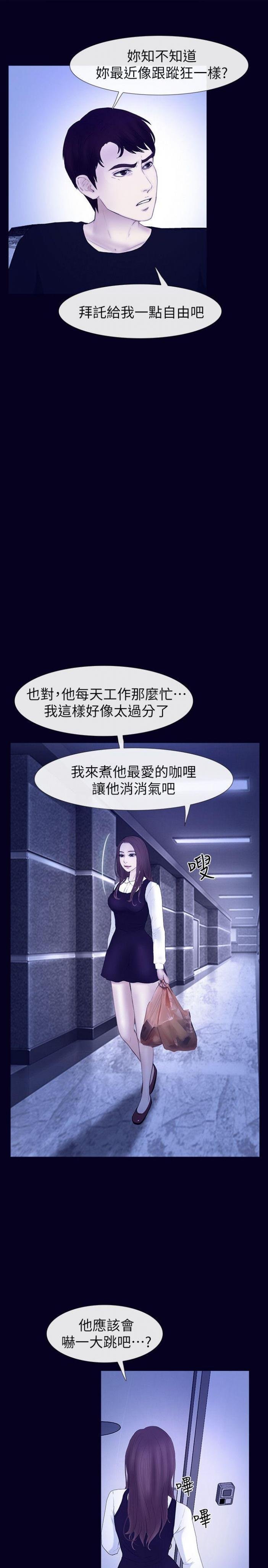 最终话-我只要有周龙哥就够了 第 17 页