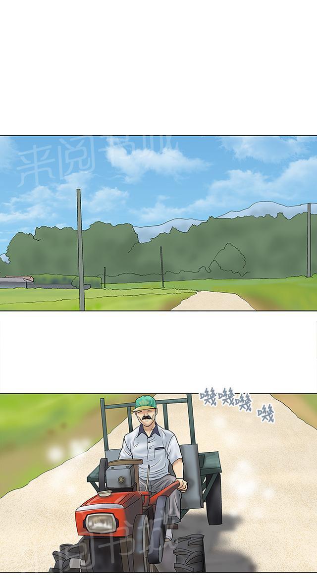 第30话 好久不见 第 13 页