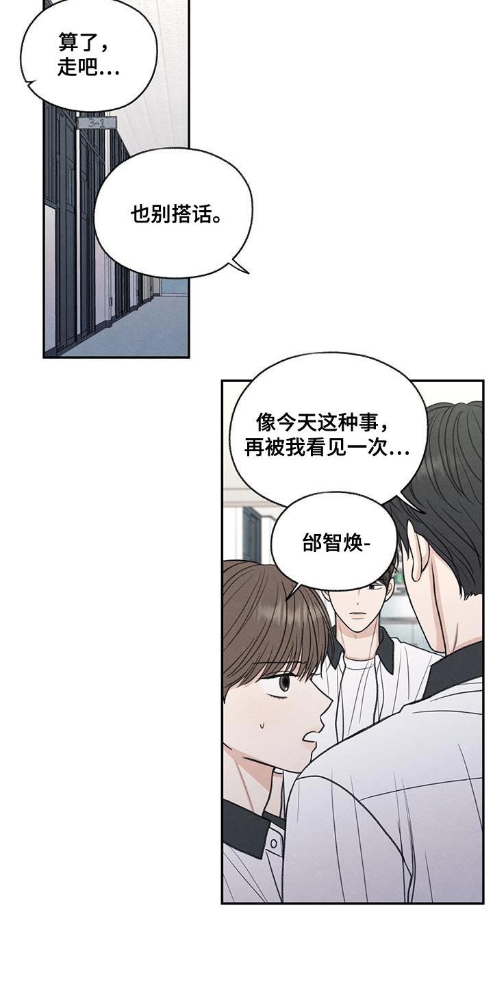 第66话 依赖 第 13 页