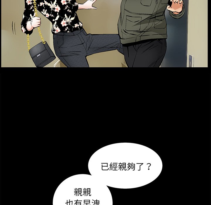 第2话 第 16 页