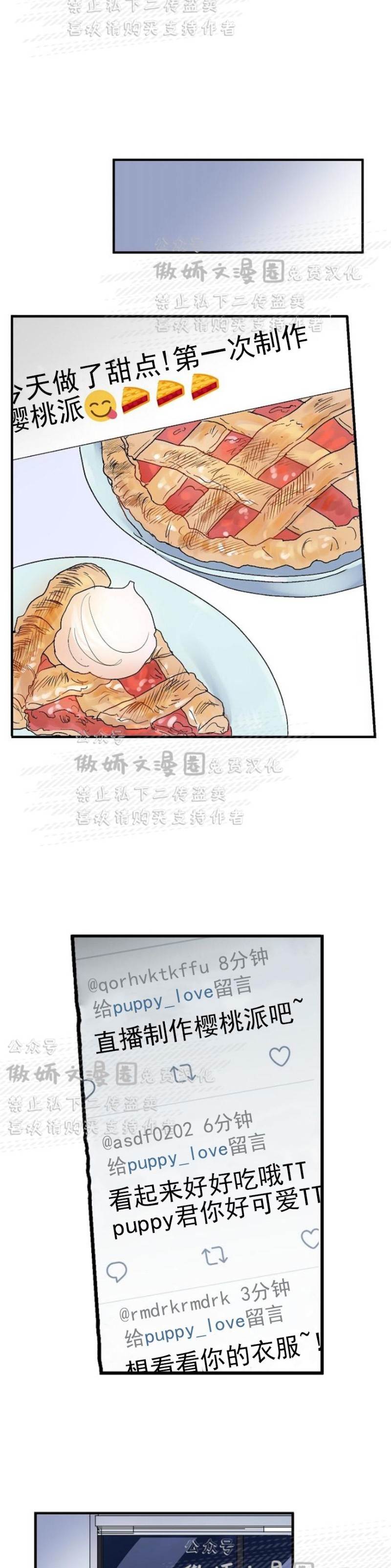 第2话 第 24 页