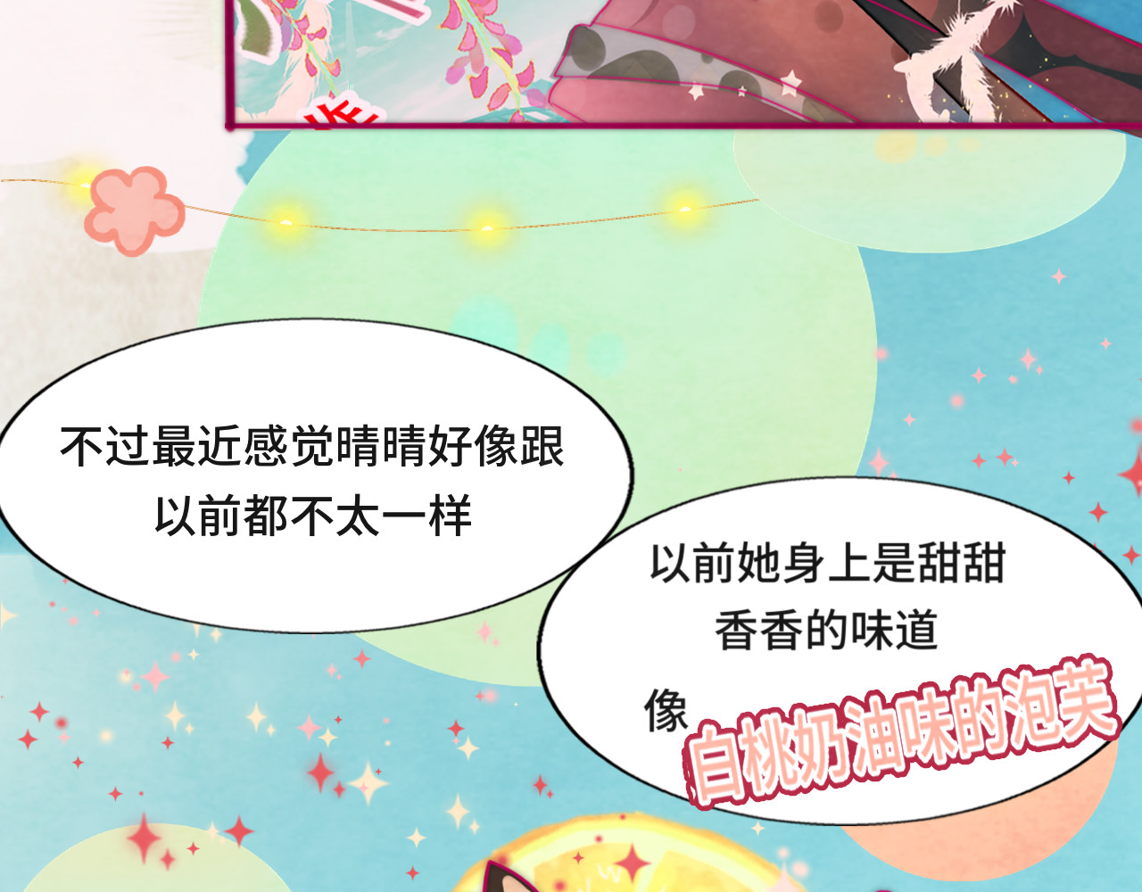 第47话 主仆协议？ 第 135 页