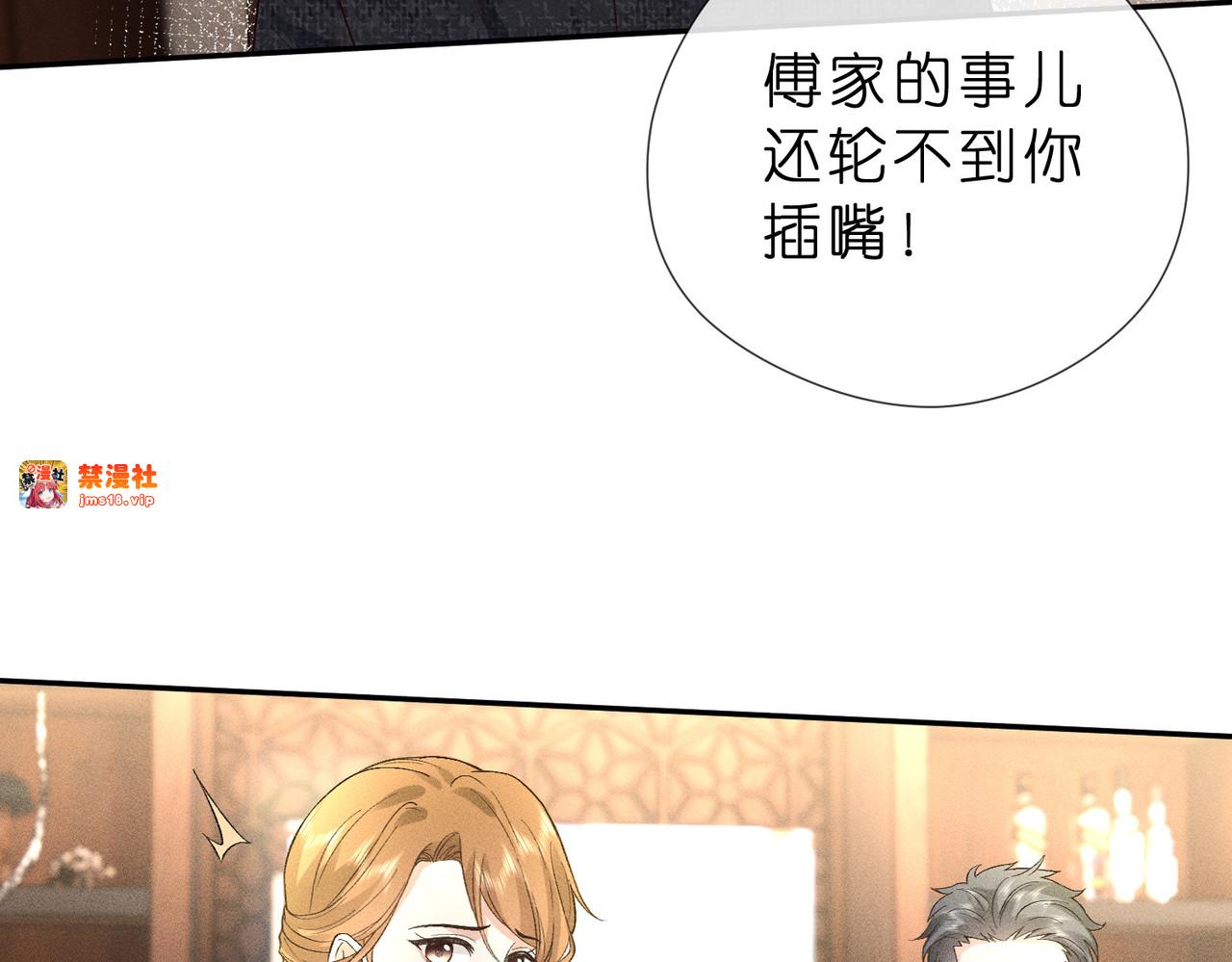 第14话 家庭矛盾 第 11 页