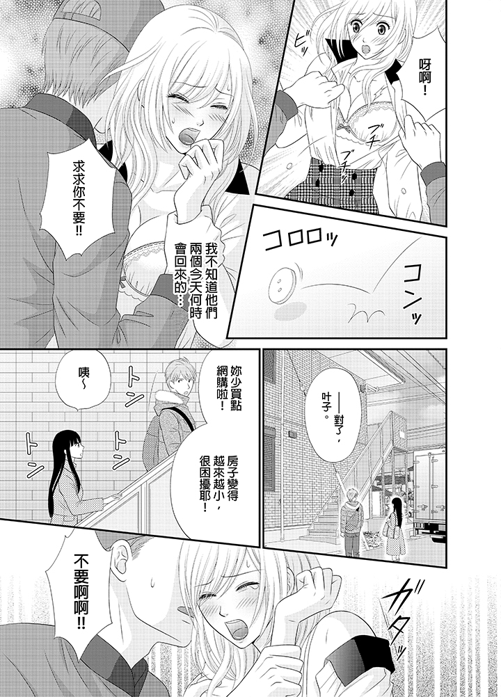 第21话 第 26 页