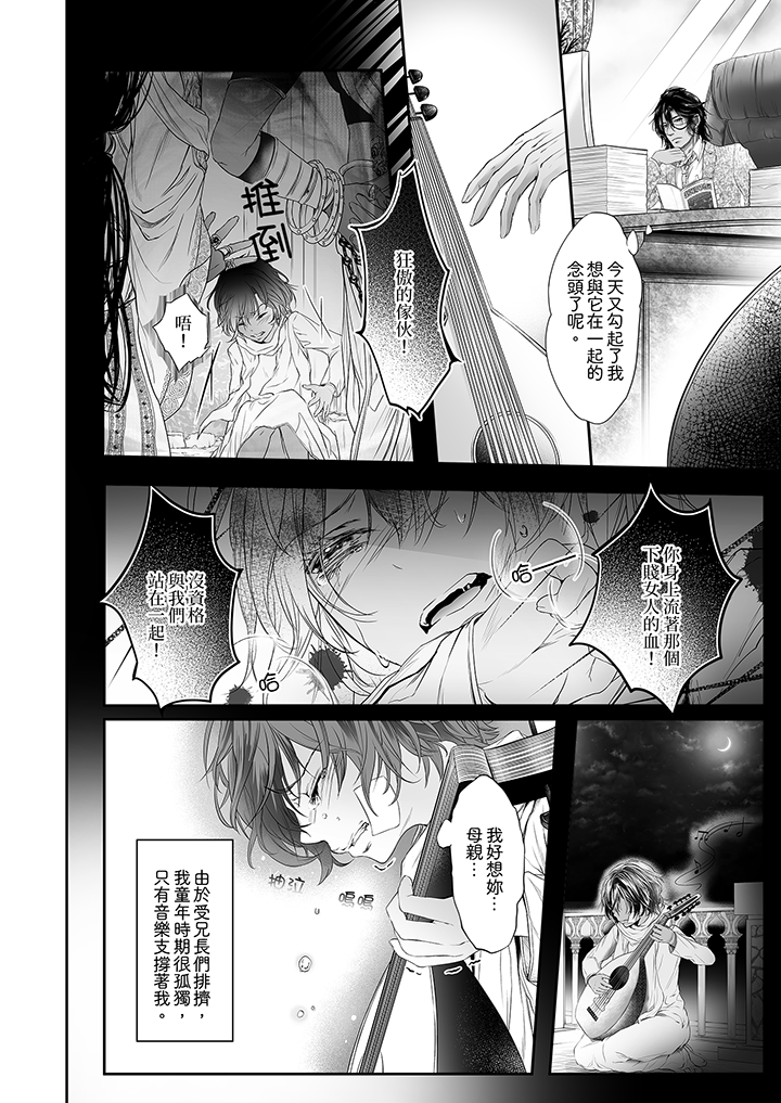 第12话 第 11 页
