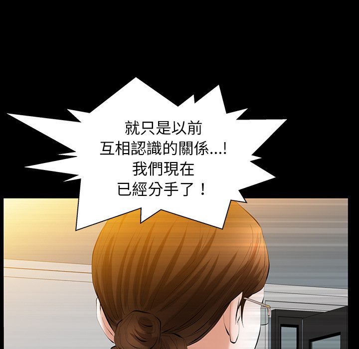 第29话 第 61 页