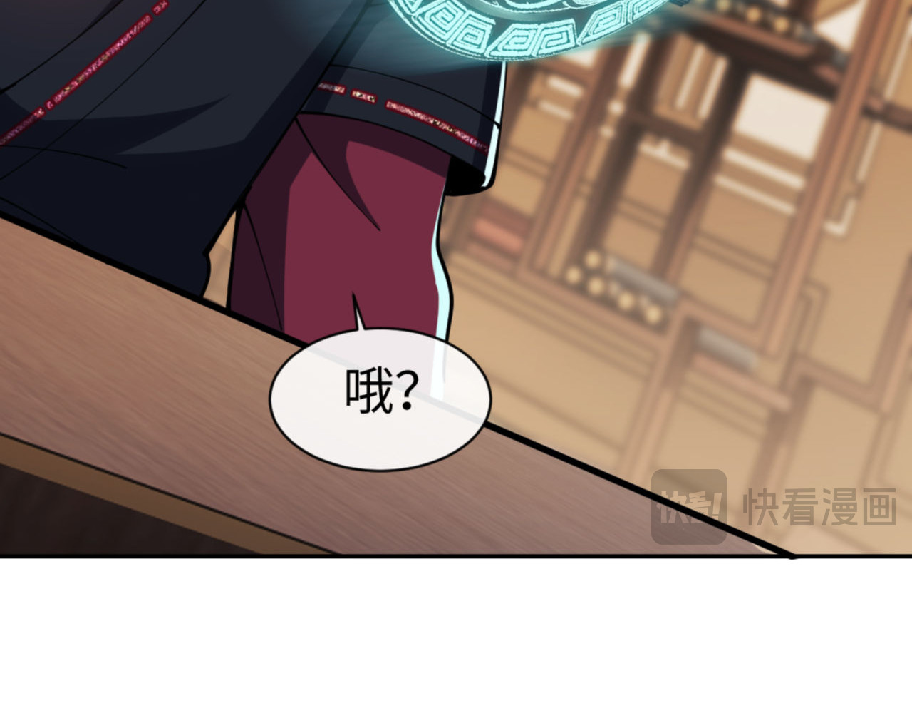 第49话 你怎的如此迫不及待 第 96 页