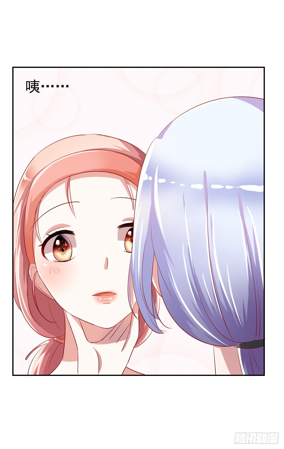 第九话 第 29 页