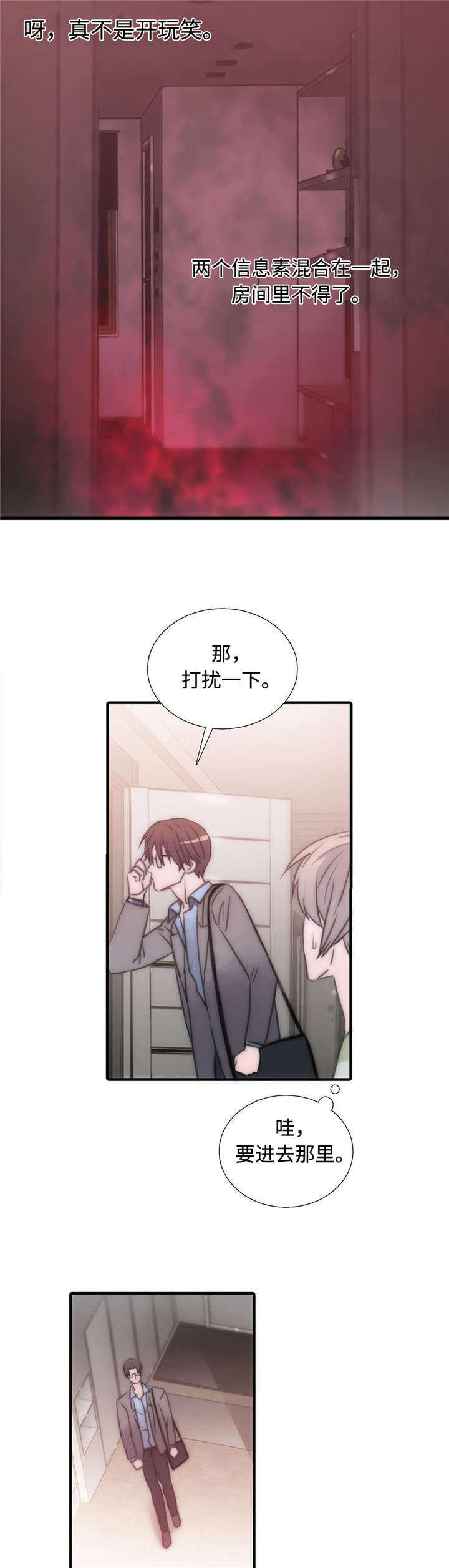 第27话 27_医生来了 第 4 页