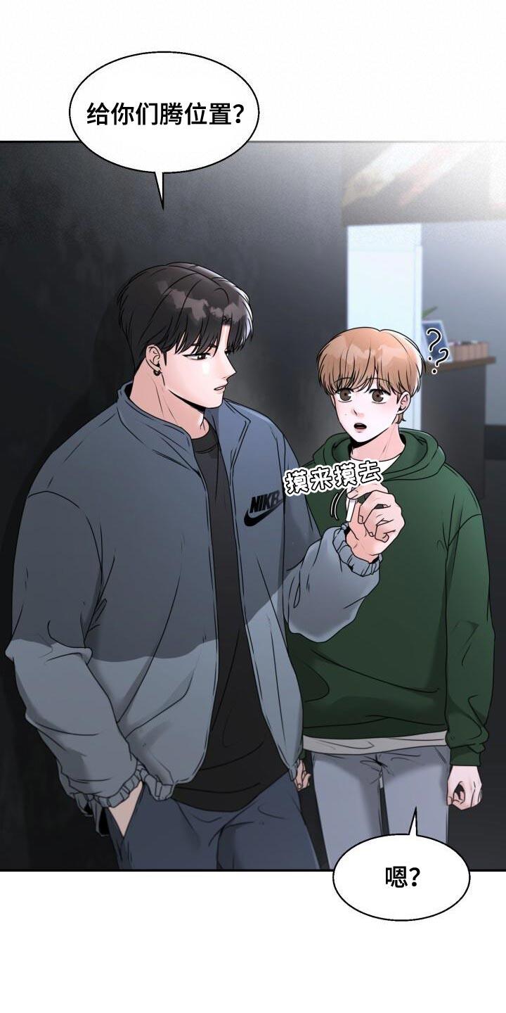 第35话 你不能先喝醉啊 第 24 页