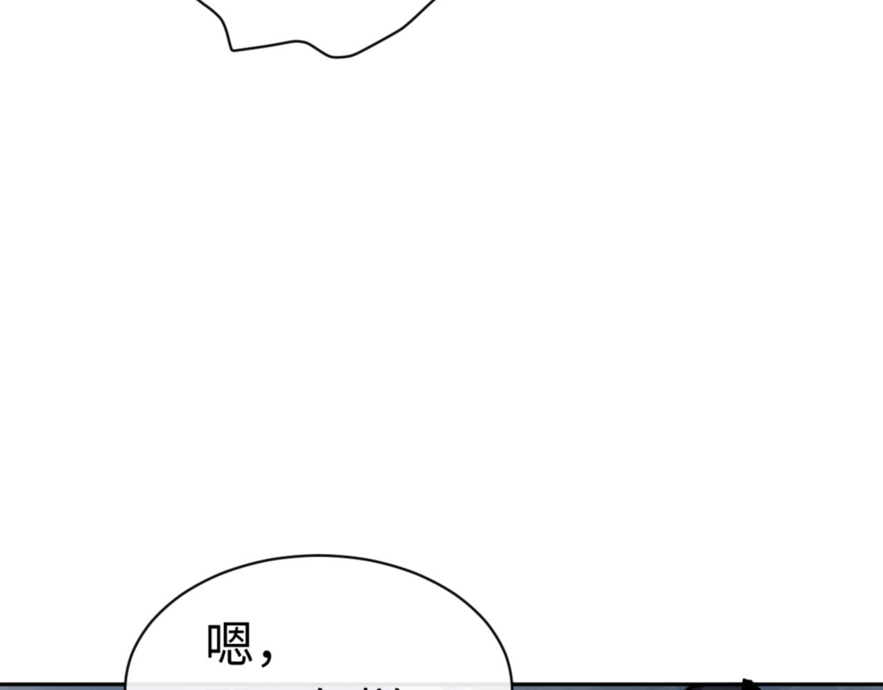 第82话 对我用媚术？ 第 92 页