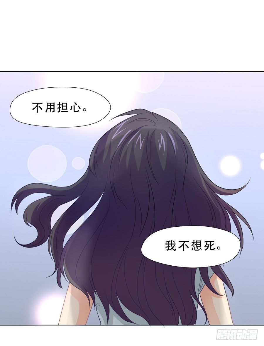 真心话 第 6 页