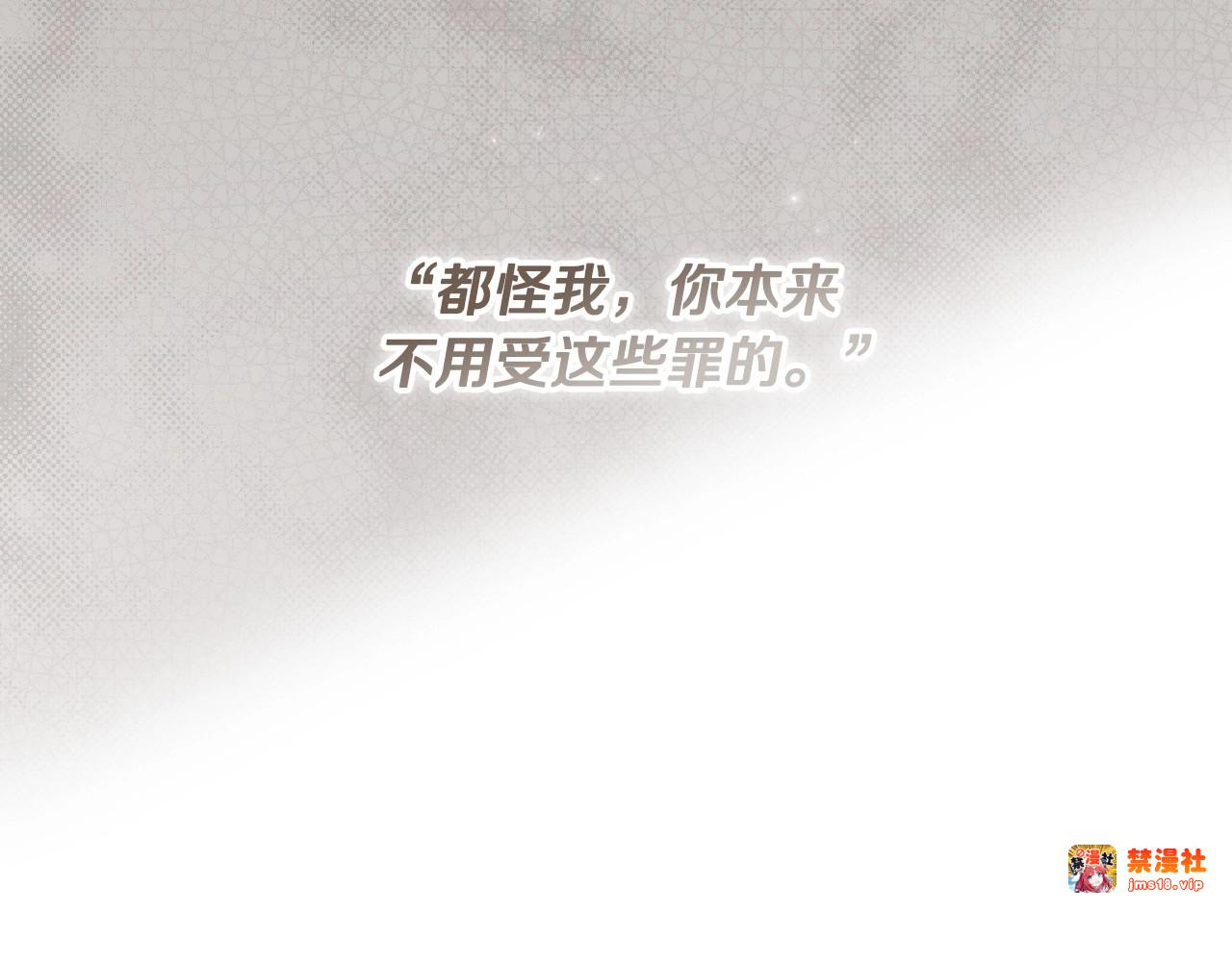 第76话 一生的誓言 第 65 页