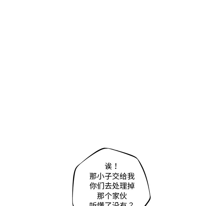 第61话 第 73 页
