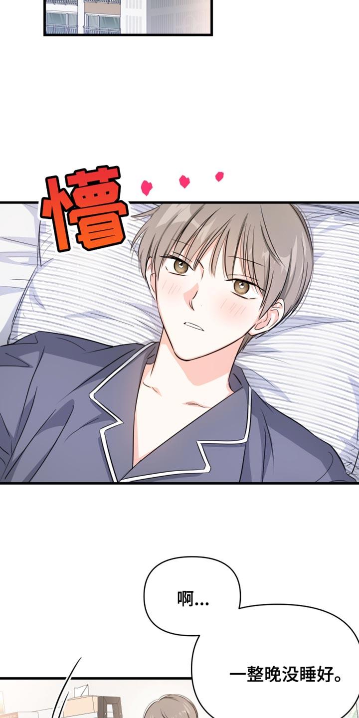 第19话 我们谈谈 第 22 页