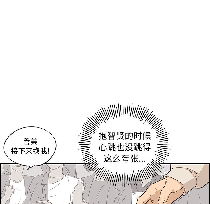 第43话 第 82 页