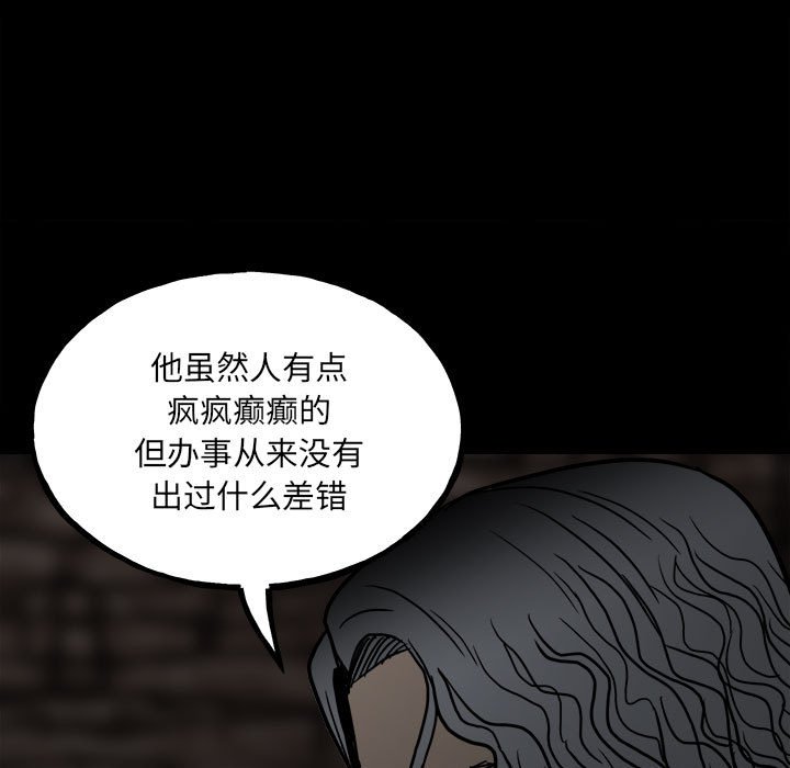 第94话 第 110 页