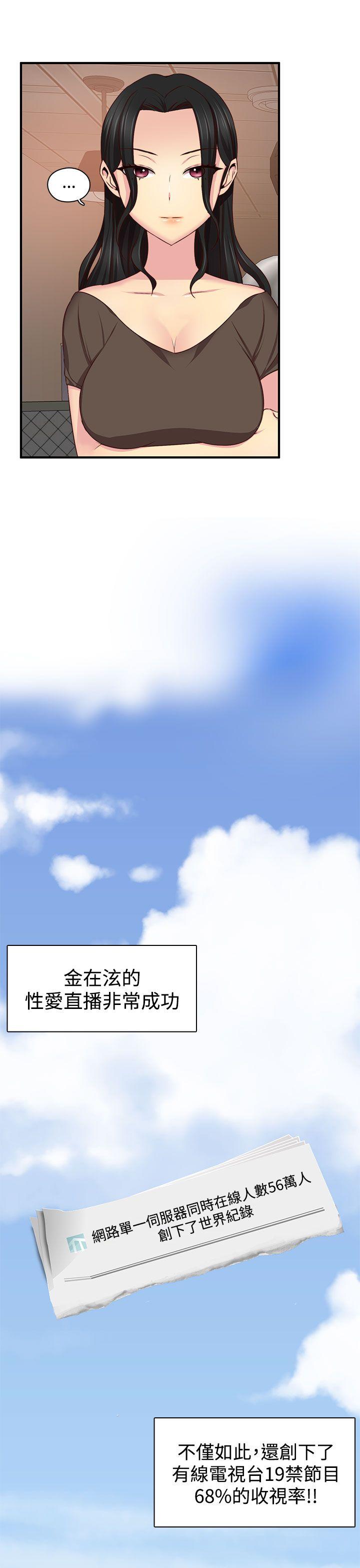 第44话 第 6 页