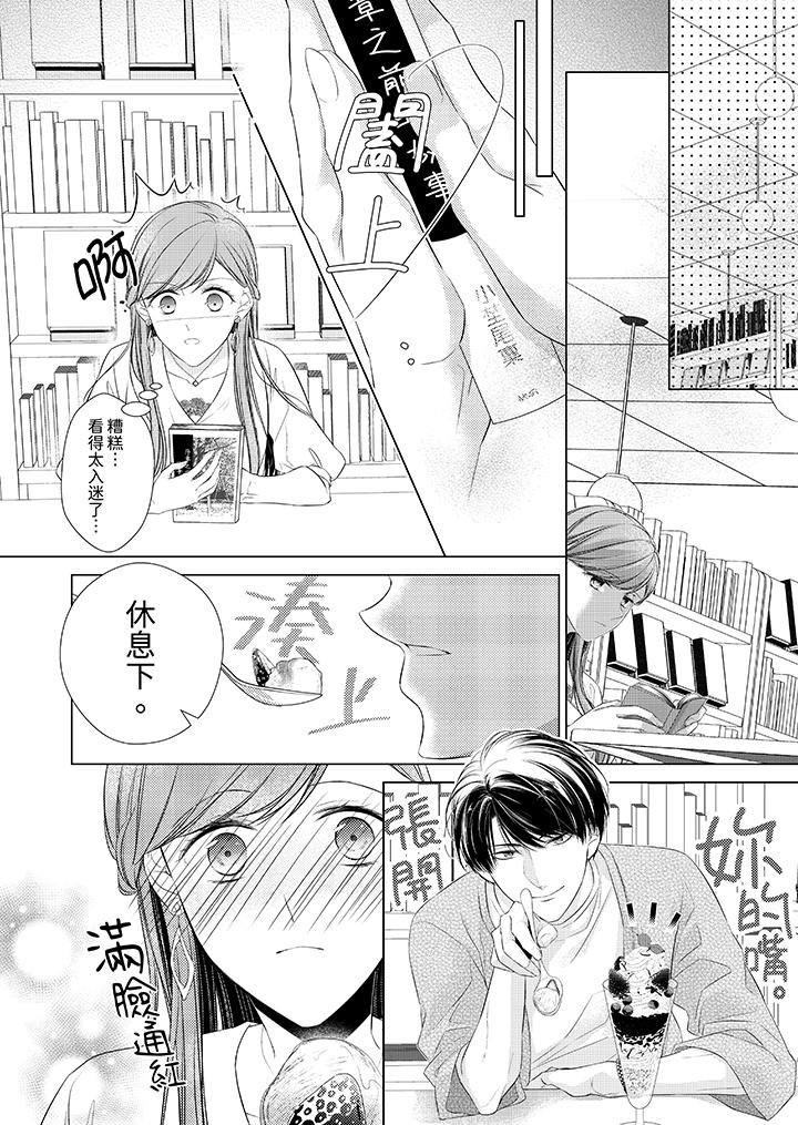 第13话 第 13 页