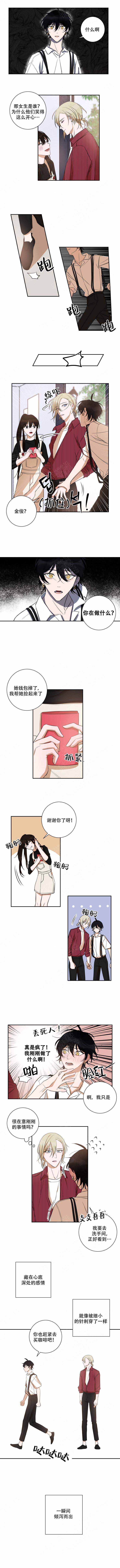第32话 第32话 第 3 页