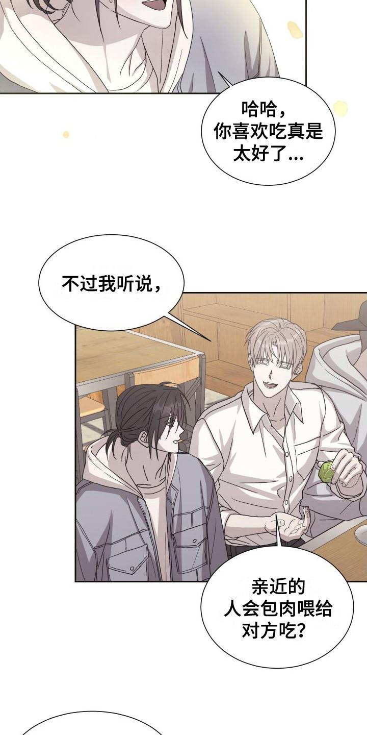 第5话 尴尬 第 4 页