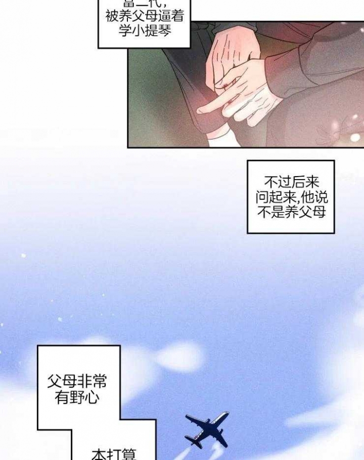 第35话 不是一次 第 20 页
