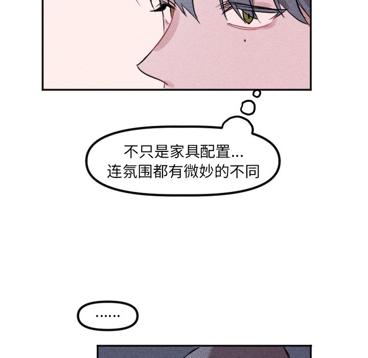 第33话 第 29 页
