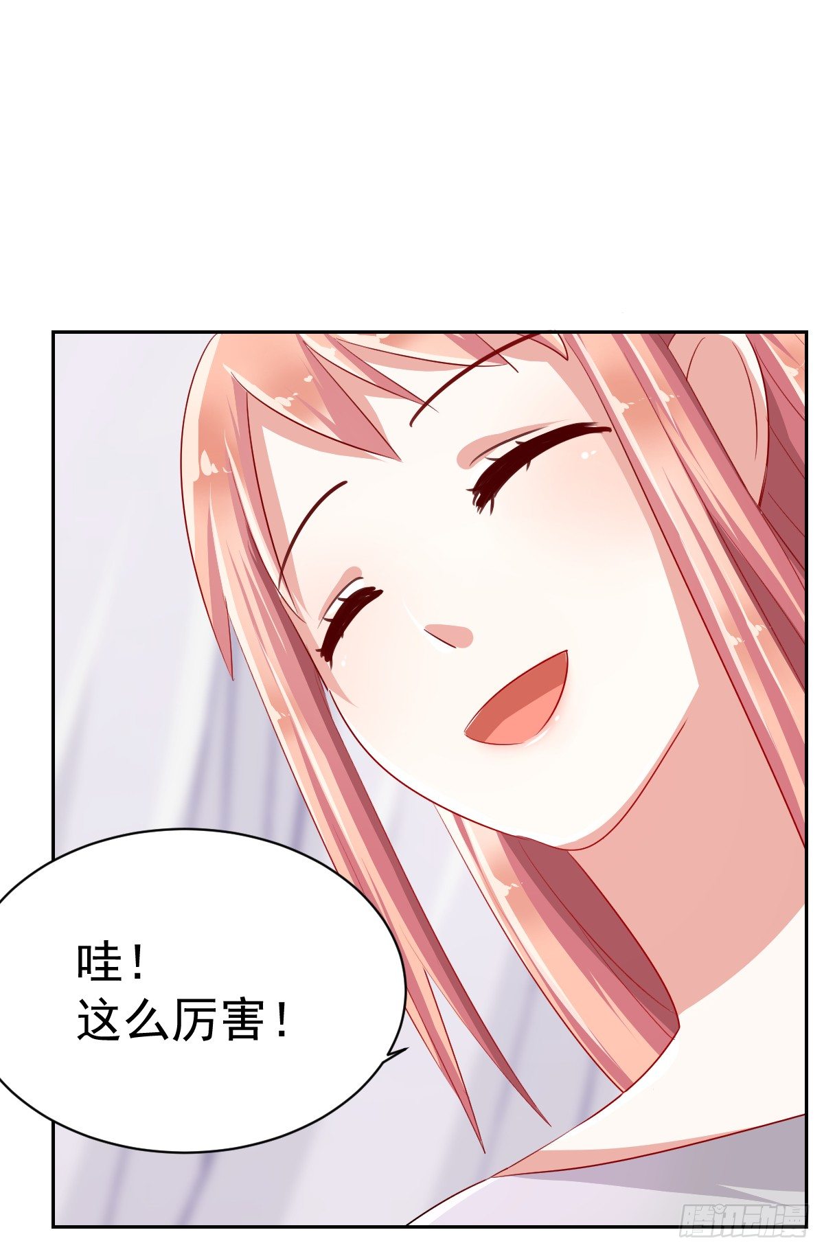 第六话 第 18 页