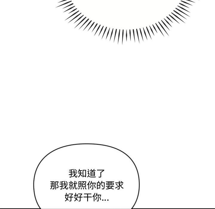 第41话 第 110 页