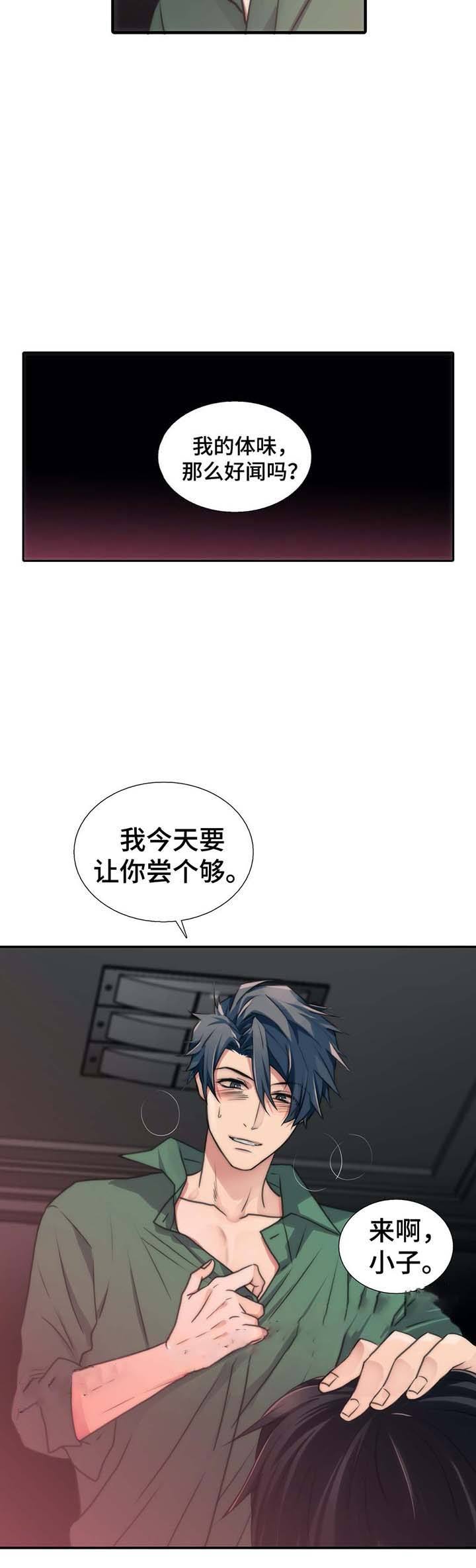 第57话 第57话 第 12 页
