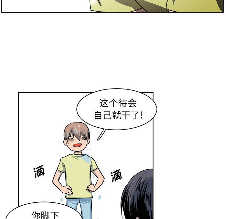 第21话 第 34 页