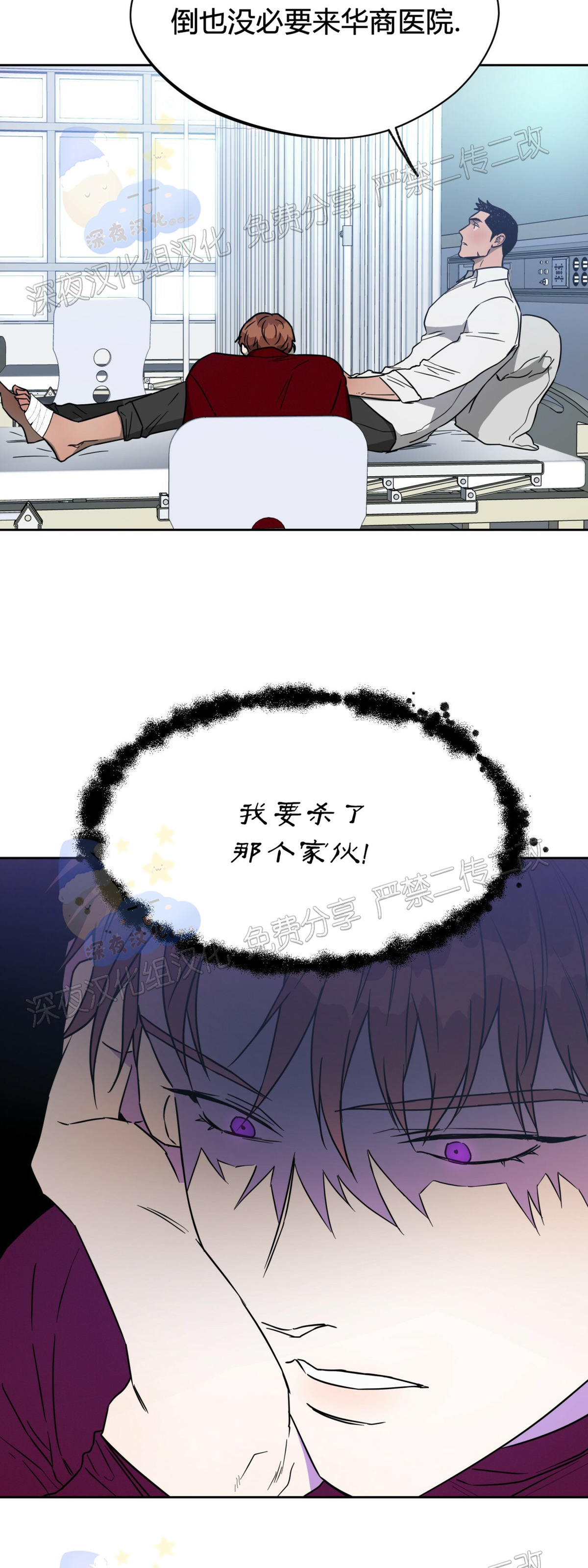 第32话 第 25 页