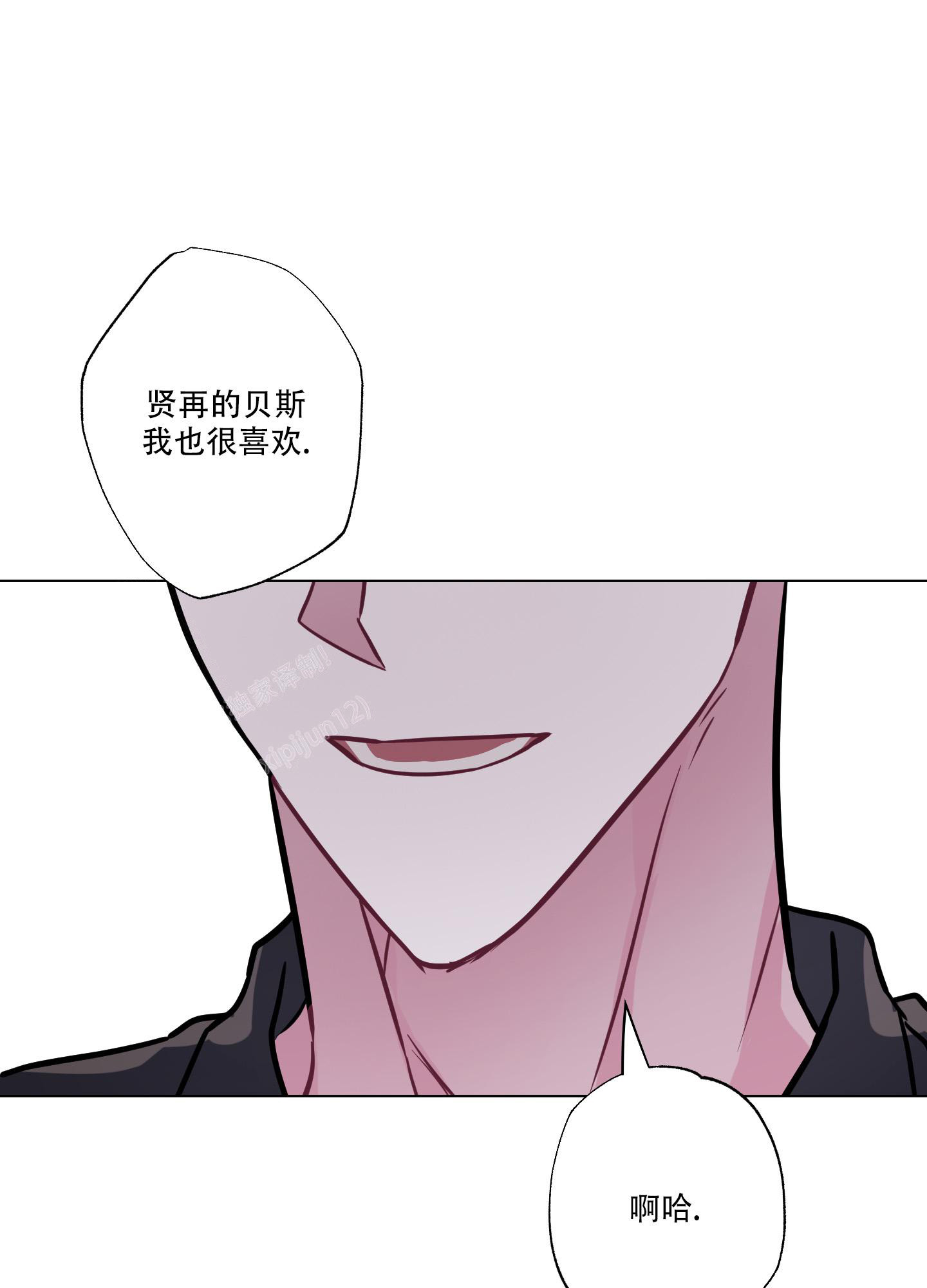 第11话 不适合恋爱 第 29 页