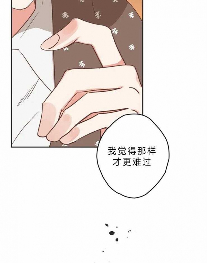 第193话 强忍 第 7 页